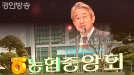 강호동 농협중앙회장, 1억 받았나…경찰 수사로 '불명예 퇴진' '위기
