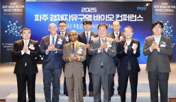 파주시, 암단백 특화 바이오 허브 도약…美 브로드연구소와 협약