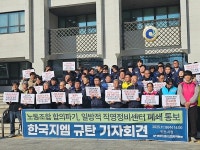 정비센터 폐쇄는 철수 사전작업…한국GM 노조 반발