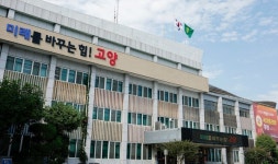 [고양 뉴스] 고양시, 경기도 건축행정 평가 대상…4년 만의 쾌거