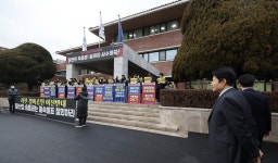 우희종 마사회장 첫 출근길 막아선 노조…경마장 이전 철회하라