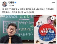 킨텍스, 전한길 관여 3·1절 음악회 대관 취소…김동연 요구 반영