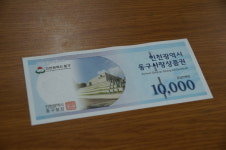 지역화폐 동구사랑상품권 판매 중단…왜?