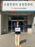 김보라 안성시장, 3선 도전 공식 선언…