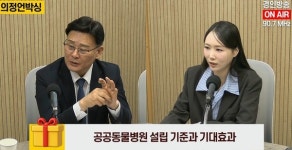 반려동물 병원비, 최대 수천만원? 경기도, 공공병원 설립 등 대책 착수