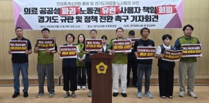 경기도립 안성휴게소의원 폐원 철회 촉구 목소리 확산