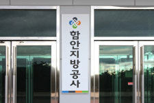 함안지방공사, 지방공기업 경영평가 고객만족도 ‘전국1위·동일그룹 도내 1위 달성