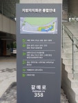창원시 세종사무소 개소…지방자치회관 기초지자체 중 유일 입주 