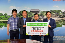 진주 아파트 사건, 8억6천여만 원 성금 모금