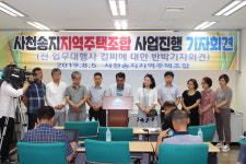 사천 송지지역주택조합, 조합장 및 업무대행사 고소 관련 반박
