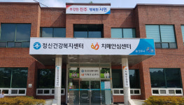 진주시치매안심센터 ‘헤아림 가족교실’ 운영