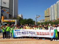 창원 진해구, 신항만 배후주거단지 환경정비 구슬땀