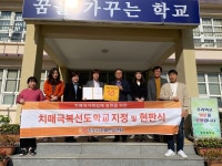 진주시, 치매극복선도기관 및 학교 현판식 행사 개최