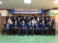함안지방공사, 경남 지방공기업 발전협의회 정기회의 개최