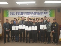 한국공항공사 사천지사, 사천공항 가족 한마음 결의대회