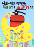 창원소방본부, 장복초 최한음 학생 불조심 포스터 최우수상 수상
