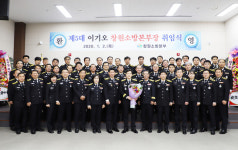 이기오 제5대 창원소방본부장 취임