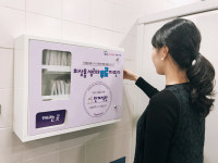 진주시, 비상용 여성위생용품 무료 자판기 설치·운영