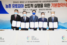 와! 폐교위기 함양 서하초가 살아난다