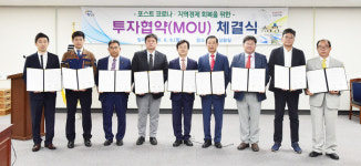 포스트 코로나 대비, 꺼져가는 진주 경제에 ‘희망의 불씨’