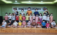 진주소방서, 2020년 한국119소년단 발대식