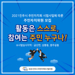 진주시 주민자치회 시범실시 대비 기본교육 진행