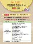 통영시 추석연휴 무인민원발급기 운영 중단