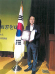 박규현 진주원예농협 상임이사 대한민국 지역사회공헌 대상 수상
