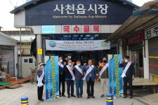 사천 신공항 유치위 방역수칙 준수 홍보활동 나섰다