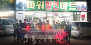 추석 연휴 외국인 밀집지역 특별치안활동 편다