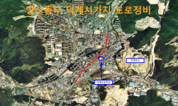 양산시 덕계시가지 내 위험도로 일제 정비한다