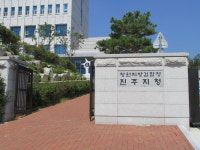 진주검찰 마스크 판매 사기·자가격리 위반 등 7명 기소