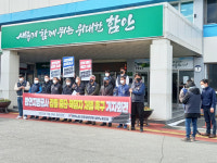 “함안지방공사 직장 내 갑질 노동자 쓰러져 위독하다” 주장