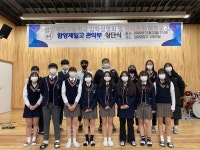 함양제일고, 음악으로 사랑과 화합 배우는 관악부 창단