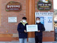 함양군 치매안심마을 인지건강 환경 개선 마쳐