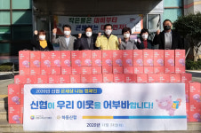 하동읍·하동신협 ‘어려운 이웃 위한 따뜻한 기부’