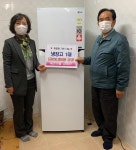 남해 매촌마을 강태규 씨 냉장고 기탁