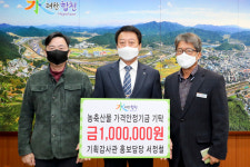 합천군 공무원 서정철 사진작가, 시상금 농축산물 가격안정기금에 기탁