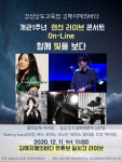 김해지혜의바다, 랜선으로 즐기는 개관1주년 행사