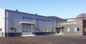 함양군 농기계 임대사업소 효율적 운영…선진 농업 앞당긴다