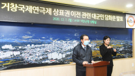 거창군 집행위와 국제연극제 상표권 이전 최종 합의했다