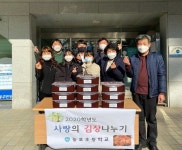 거제 능포초등학교 사랑의 김장김치 전달