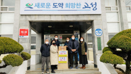 이상범 고성 구만면 지사협위원장 성품 기탁