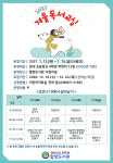 함양도서관, 겨울독서교실 참가자 모집