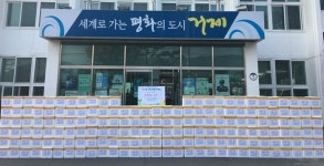 거제면 비대면 김장나눔 행사 추진