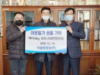 어울림영상(주) 양산지사, 상북면에 쌀 기탁