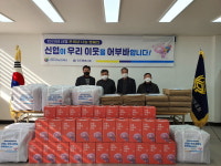 진주행복신협, 중앙동에 어부바 나눔 실천