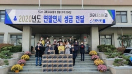 거제교육청 ‘사랑의 씨앗’ 청렴 나누미 봉사활동