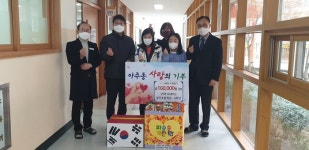 거제 내곡초 6학년 학생들 성품 기탁