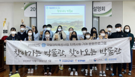 창녕박물관 ‘찾아가는 박물관’ 운영 마쳐